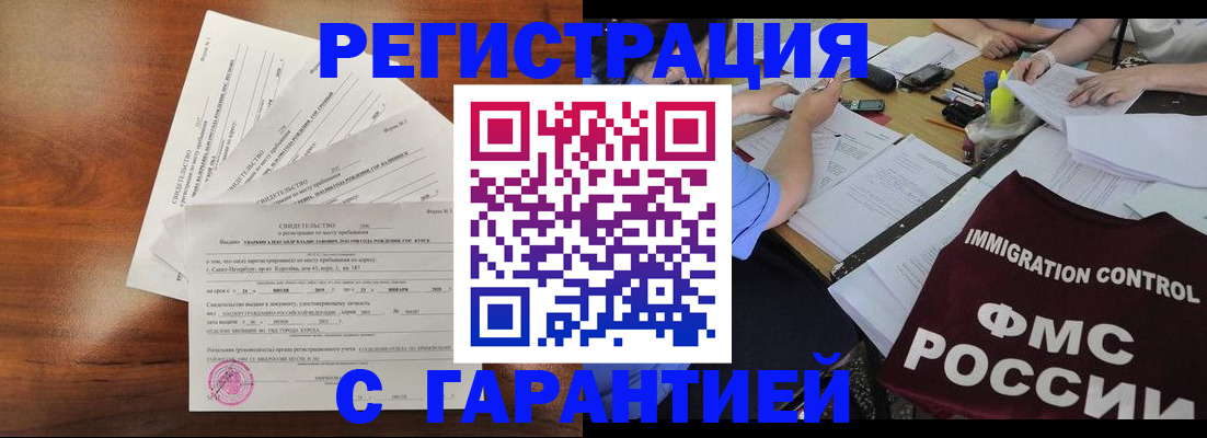 прописка поиск в Острогожске