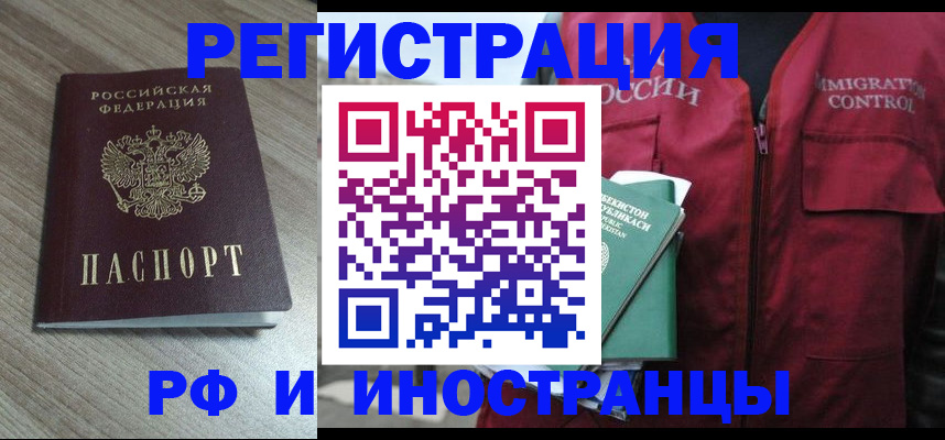 временная регистрация купить в Острогожске