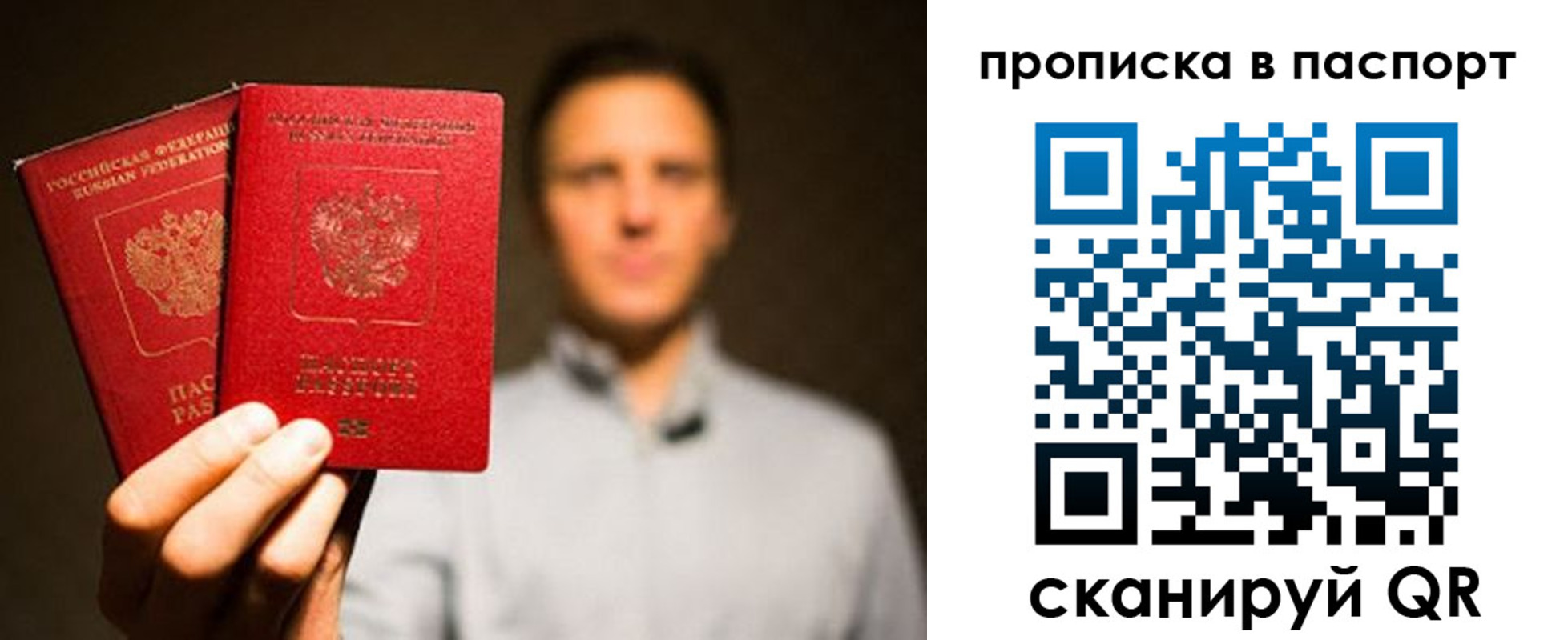 прописка ребенка в Острогожске