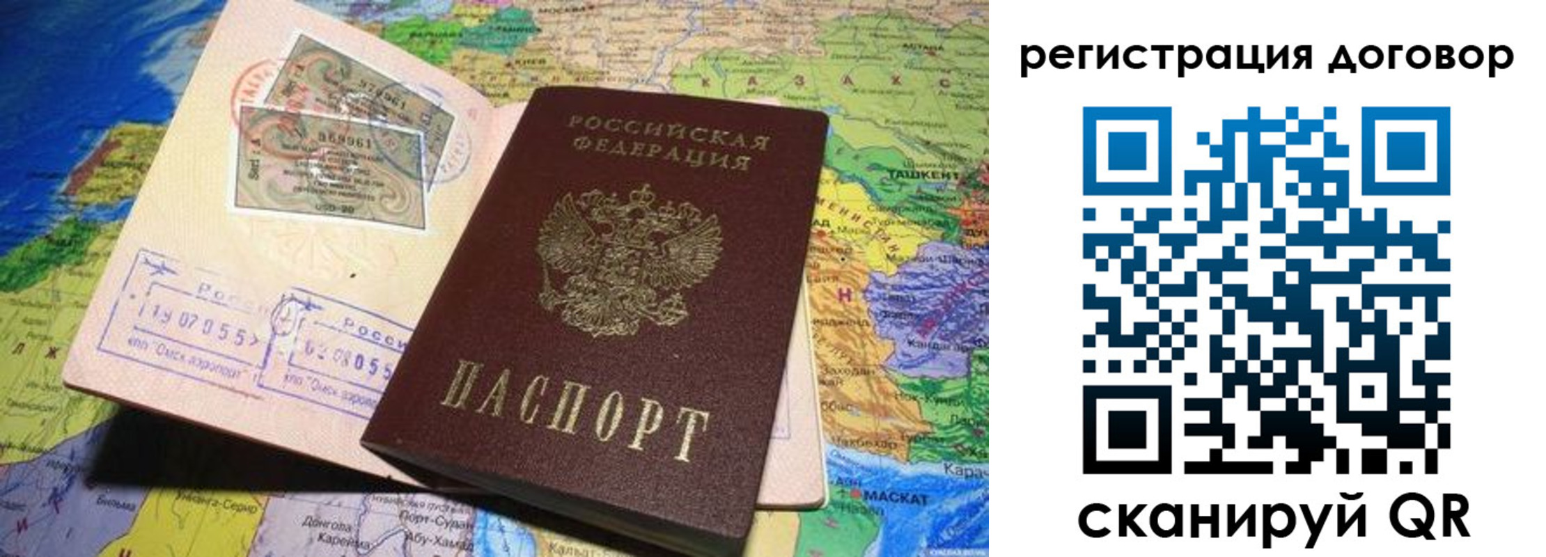 временная регистрация поиск в Острогожске