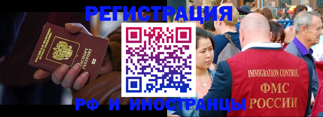 прописка 2025 в Острогожске