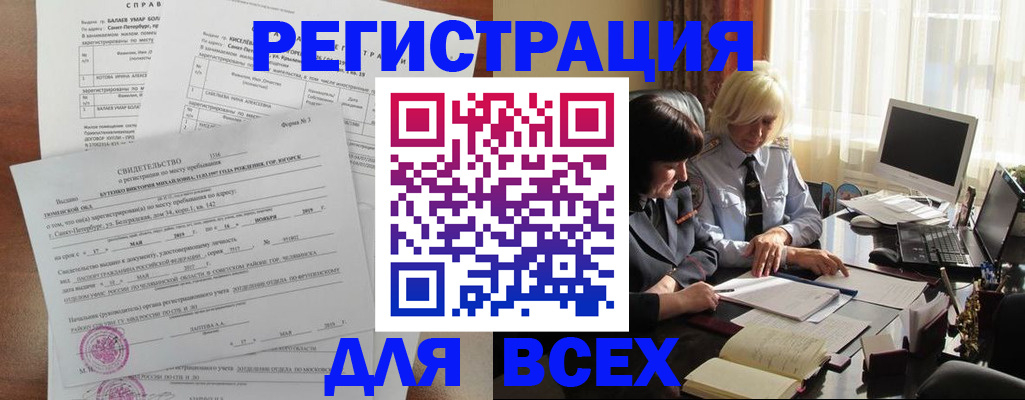 регистрация в Острогожске