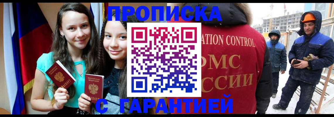 прописка паспорт в Острогожске
