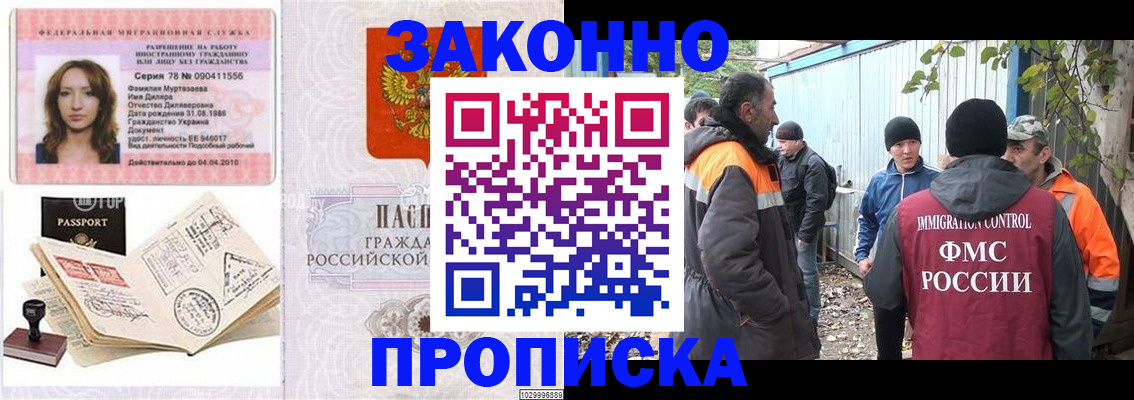 временная регистрация для всех в Острогожске