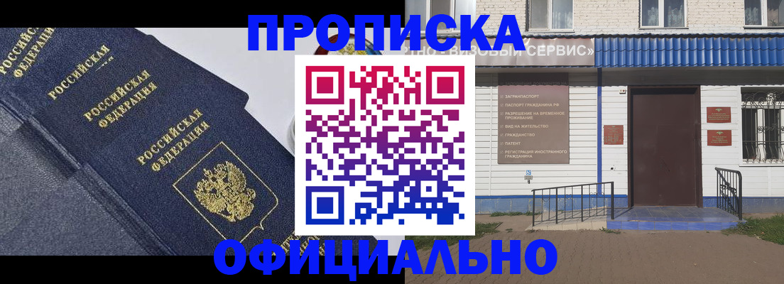 прописка для кредита в Острогожске