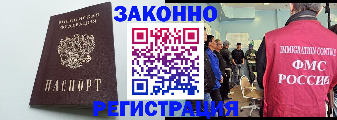 временная регистрация адрес в Острогожске
